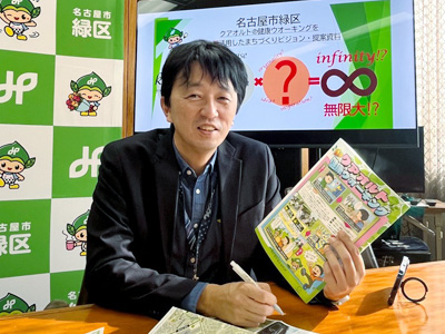 愛知県名古屋市緑区