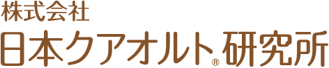 株式会社日本クアオルト研究所