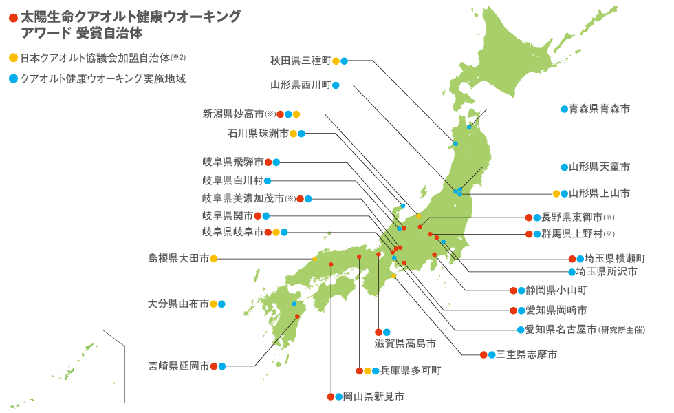 全国に広がるクアオルト