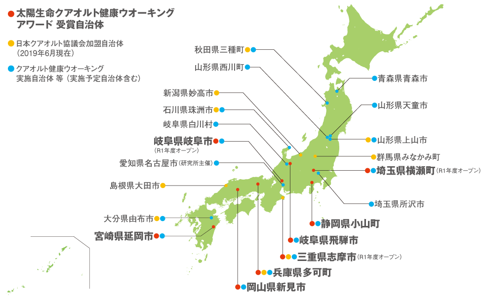 全国に広がるクアオルト
