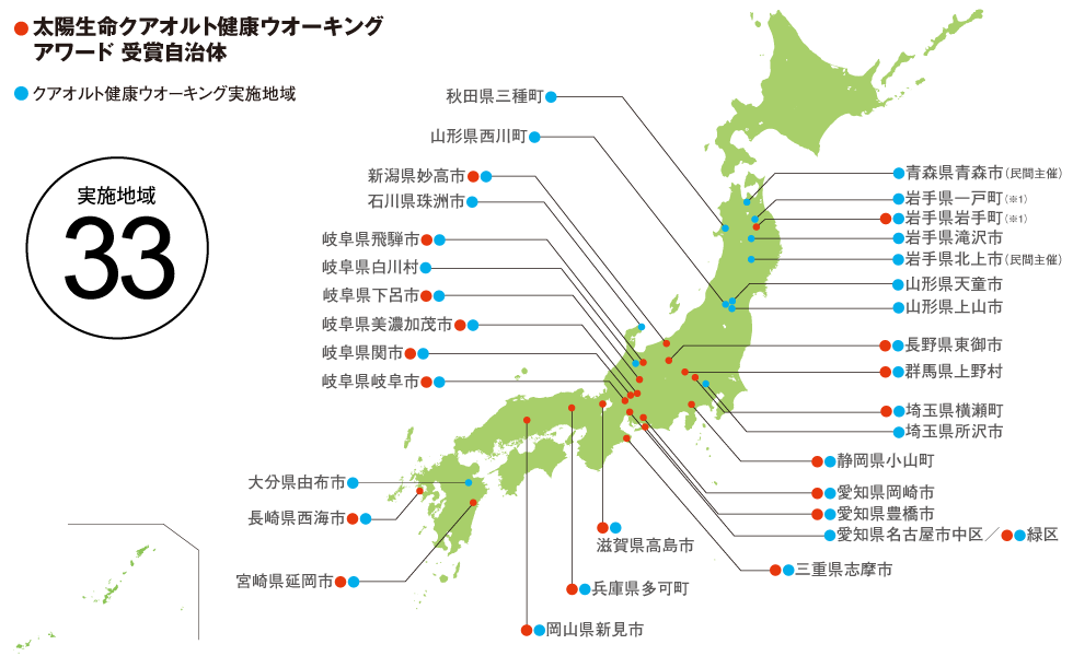 全国に広がるクアオルト